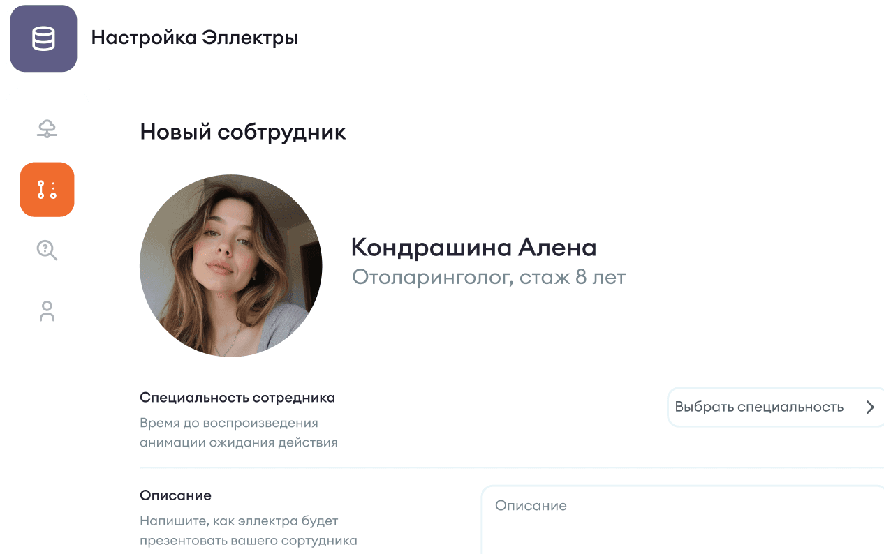 Адаптируйте под ваш бизнес