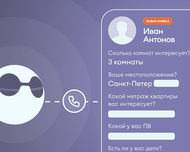 Квалификация заявок